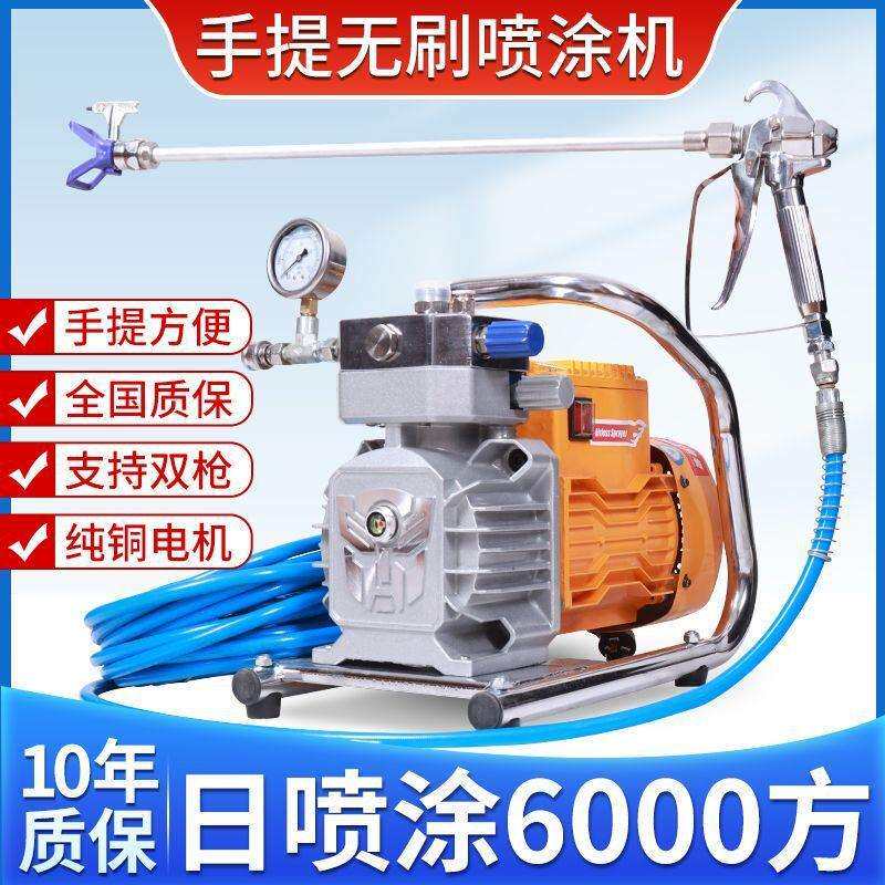 乳胶漆喷涂机一体机专用高压无气小型大功率油漆涂料喷漆机彩钢瓦
