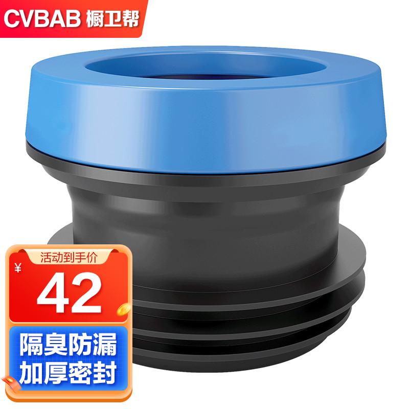 橱卫帮马桶法兰密封圈专用防臭加长法兰圈套装坐便器下水口密封圈