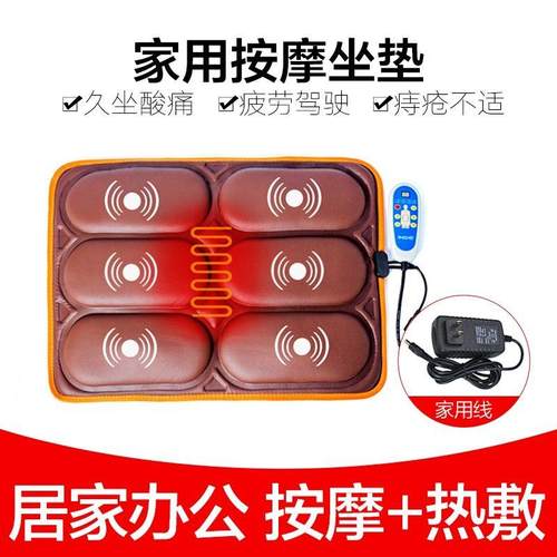 高档按摩器背部腿部车用家用摩坐垫屁股加部热震臀动按摩按椅垫老