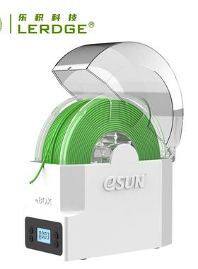 乐积--易生3D打印耗材干燥储料盒 PLA ABS PC 线材加热防尘防潮箱