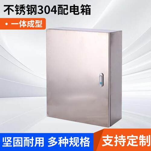 不锈钢304配电箱室内壁挂式基业箱60*80*20开关变频壁挂式配电箱