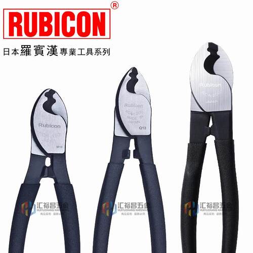 罗宾汉RUBICON RCA-150/200/250电缆剪 线缆钳 断线钳 6寸8寸10寸