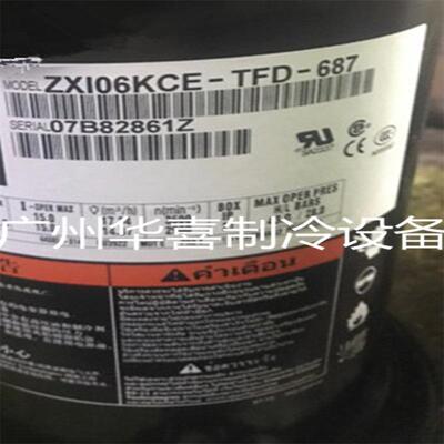 ZXI06KCZXI06KCEZXI08KCZXI09KCE-TFD-687全新谷轮低温压缩机