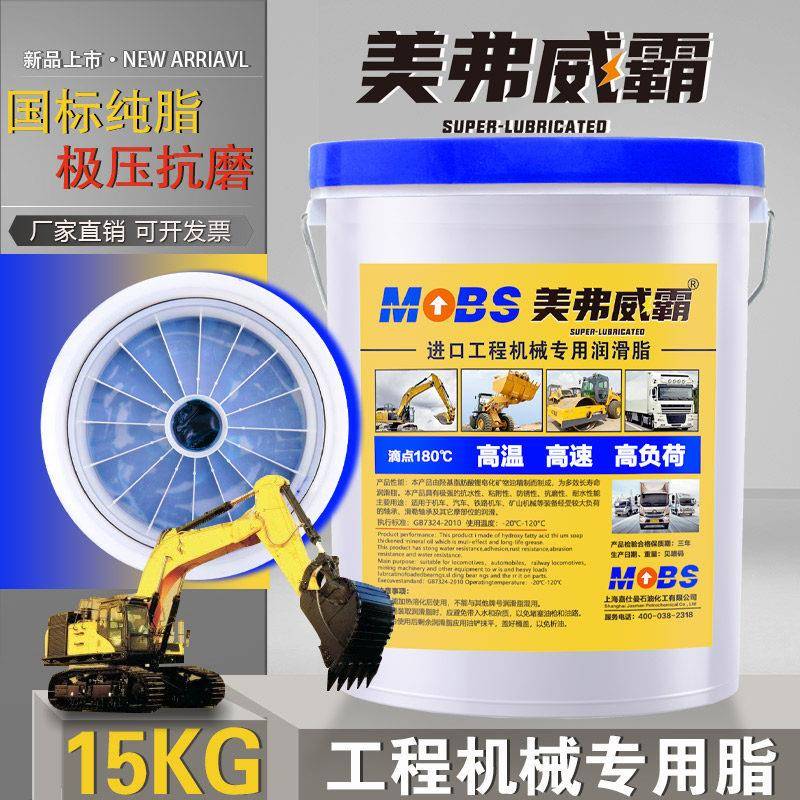 黄油润滑油脂自带吸盘机械锂基脂3#2号挖掘机铲货车用大桶装15KG