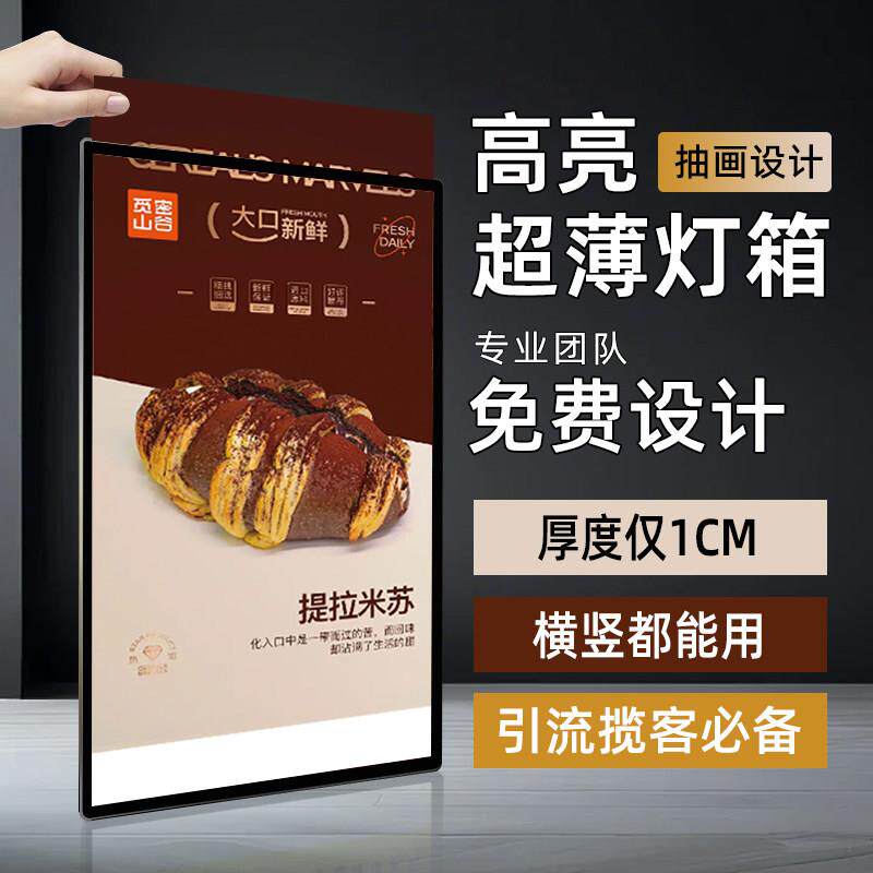 抽画灯箱超薄钢化玻璃广告牌招牌led发光海报菜单展示定做展示牌