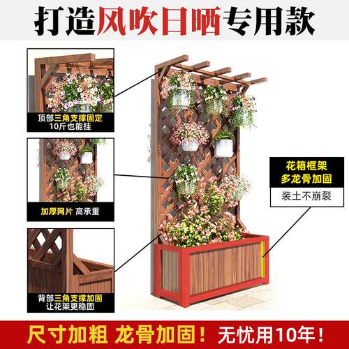 楼顶露台花园布置防腐木花箱户外庭院阳台隔断栅栏围栏爬藤花架