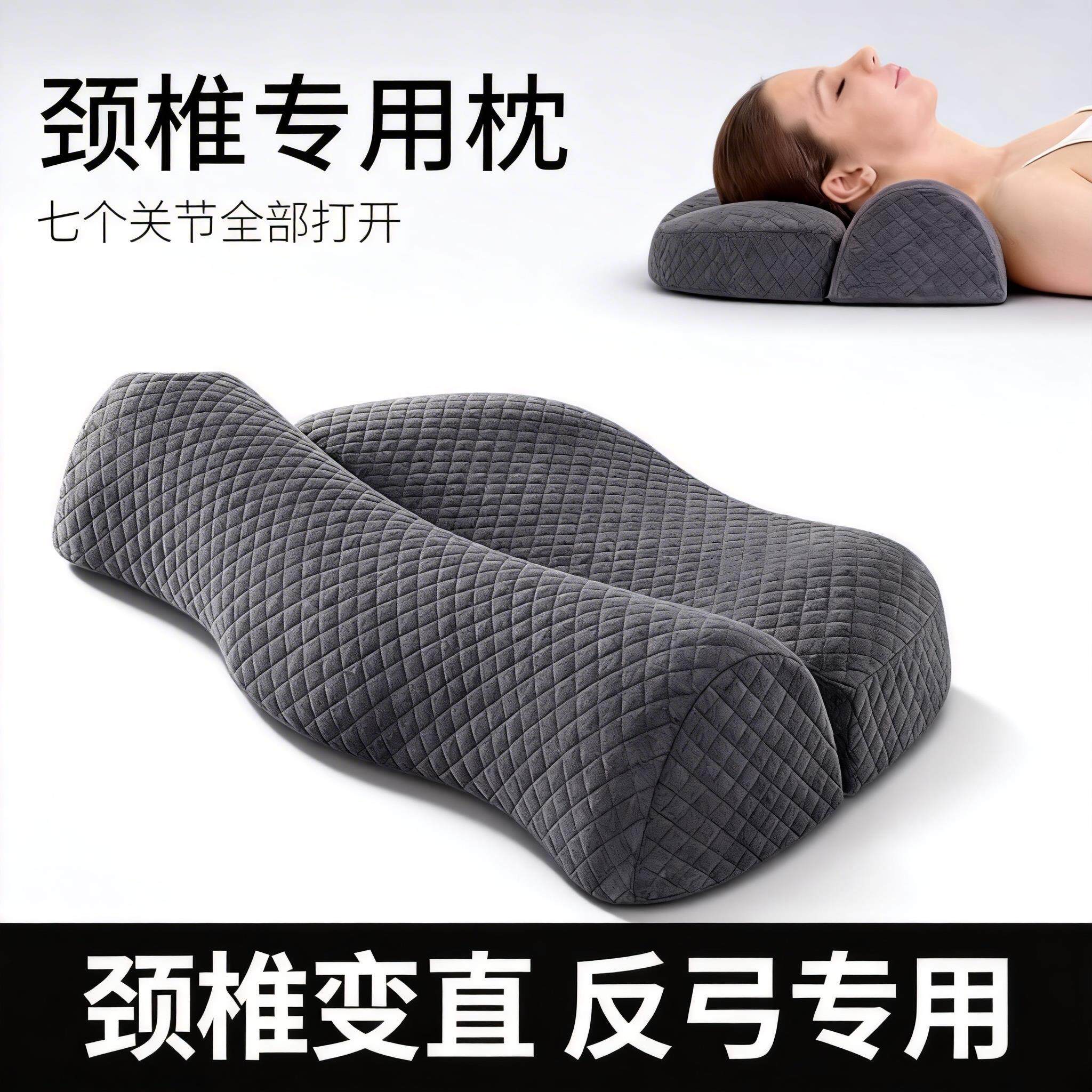 枕头护颈椎助睡眠记忆棉反弓脊椎缓解整枕头男颈椎牵引专用护颈枕