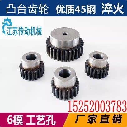 6模凸台直齿轮齿条组合传动非标定做定制炼轮配件大全12齿-25齿