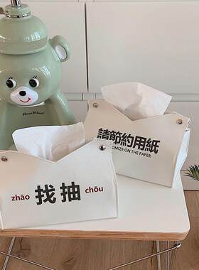 新款直销ins韩版个性创意文字找抽抽纸纸巾盒皮革汽车客厅高颜值