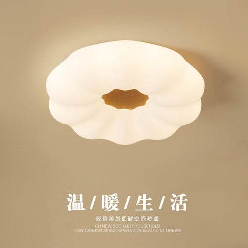 主卧室灯简约现代儿童房云朵灯北欧原木奶油风led南瓜护眼吸顶灯