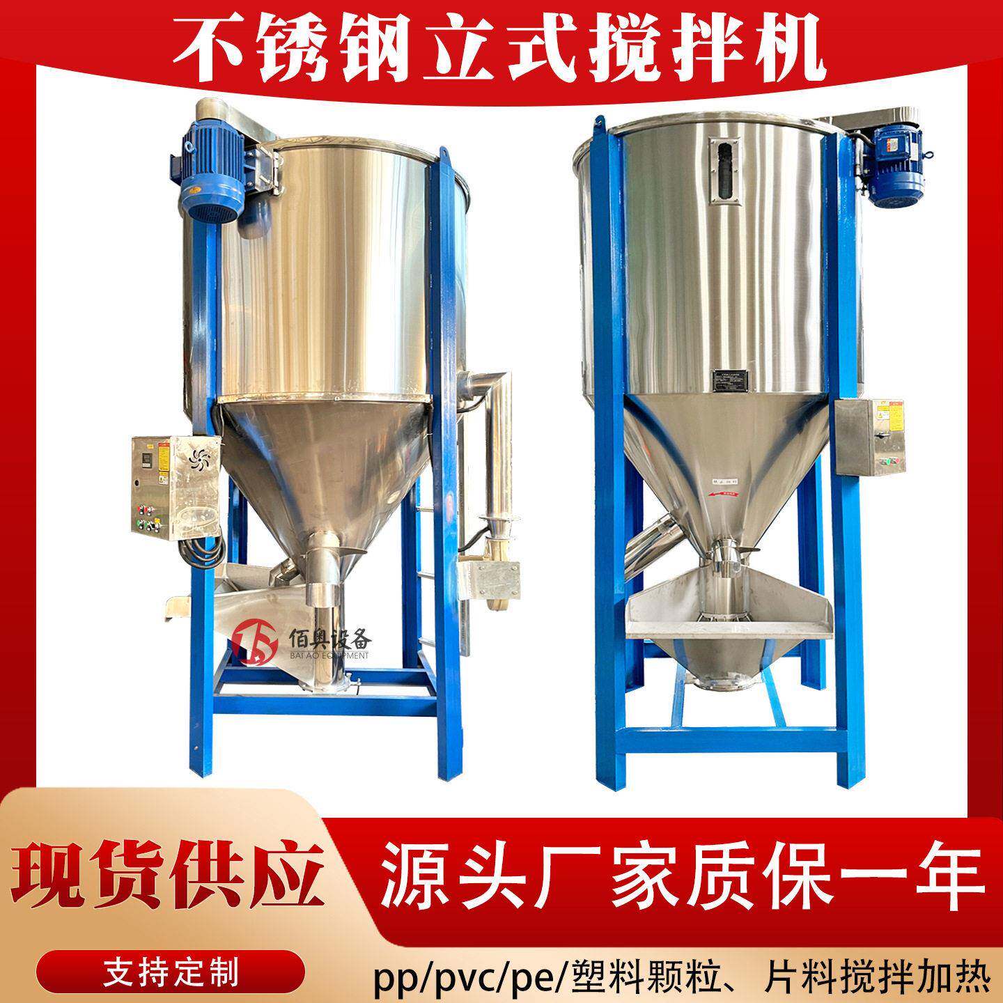 不锈钢立式搅拌机大型塑料烘干拌料螺旋拌料机混料桶现货