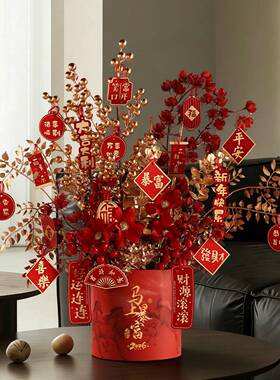 贝汉美2026年福桶客厅茶几年宵花抱抱桶春节新年装饰摆件马上有钱
