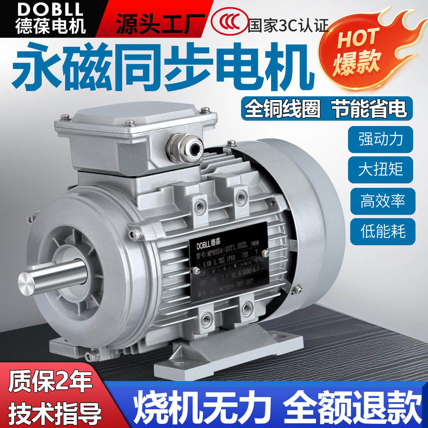 永磁同步电机单相三项全铜5.5/7.5/11/15千瓦380V220V30KW马达