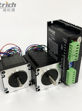 Artrich/威纶通 57步进电机及驱动器 TK60S + 57TK09/22
