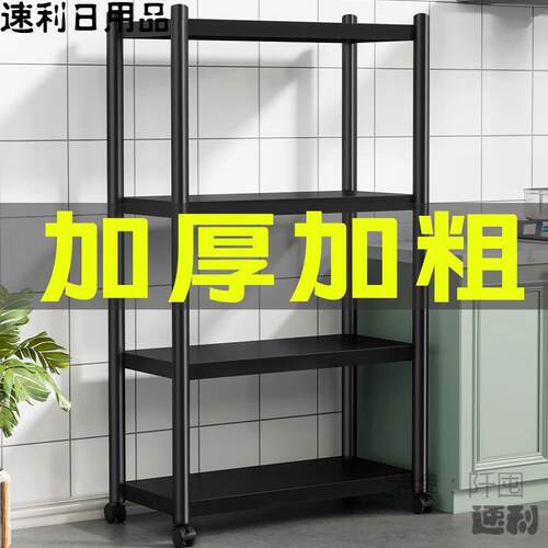 置物架多层收纳架移动厨房落地式家用烤箱微波炉储物货架子好看