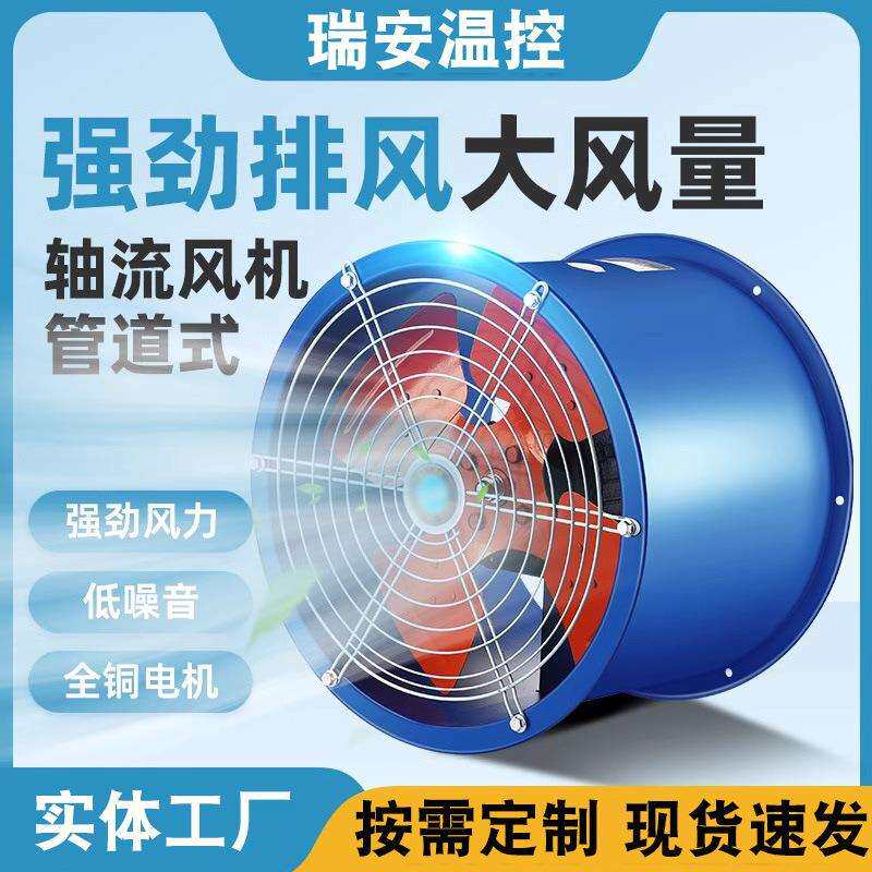 工业排风扇温室大棚养殖环流风机600型管道轴流风机抽风排气扇