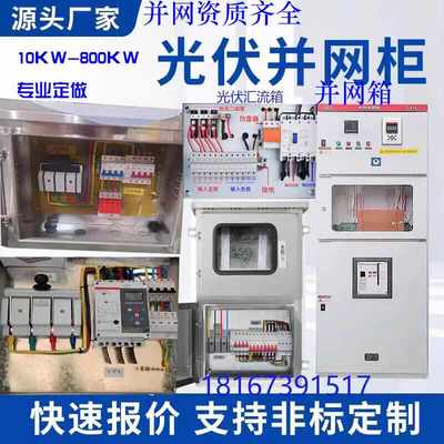 低压成套配电箱ggd配电柜无功电容补偿柜电控柜开关柜XL-21动力柜