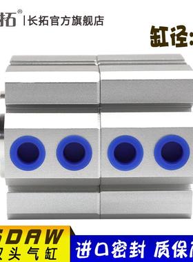 长拓 双头同步SDAW40x5/10/15/20/25/30/40/50分步气缸