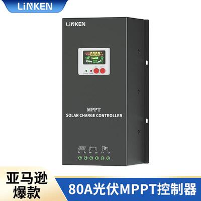 MPPT太阳能控制器80A12V-48V光伏230V发电全自动太阳能板光伏发