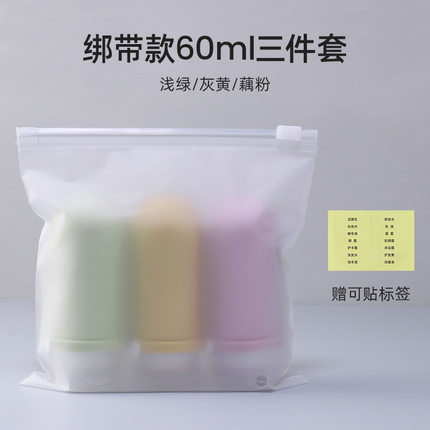 硅胶旅行分装瓶沐浴露洗发水面霜挤压式空瓶子便携出门化妆品套装