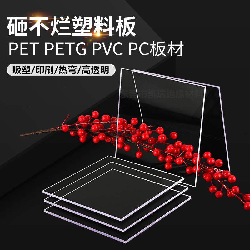 全新料透明PVC板雕刻打孔折弯加工耐酸碱pvc硬板材片材透明塑料板