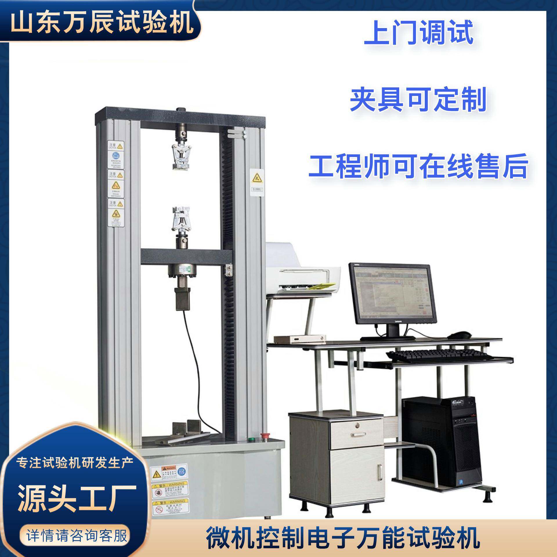 微机控制电子万能台式机杠杆自紧夹具试验机刹车片剪切试验机