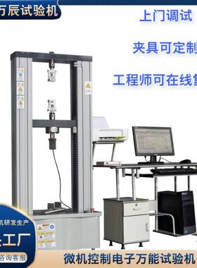 复合板拉力测试机100kN电子万能材料试验机粘结强度试验机