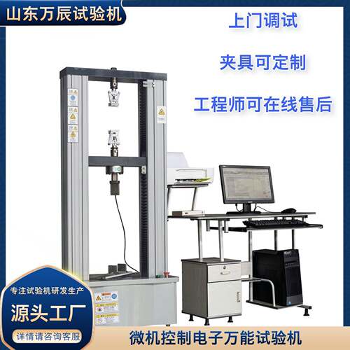 微机控制电子万能台式机杠杆自紧夹具试验机刹车片剪切试验机