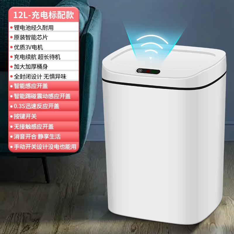 垃圾桶AI语音控制智能感应垃圾桶