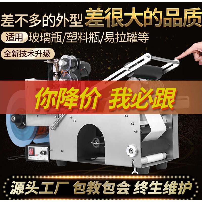 台式小型半自动圆瓶贴标机玻璃瓶塑料矿泉水瓶手动不干胶贴标签机