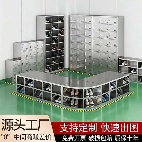 不锈钢鞋柜无尘净化车间员工换鞋凳实验室食品厂双面带门多格鞋柜