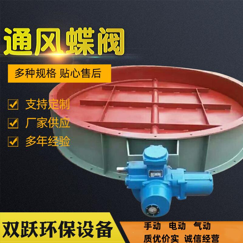 厂家涡轮通风蝶阀高温烟气翻板阀不锈钢电气动管道调风阀现货