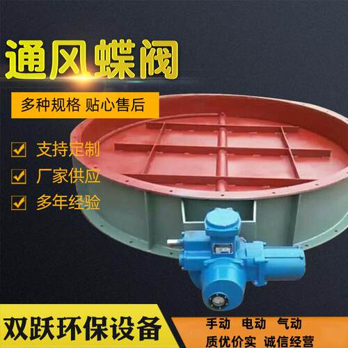 厂家涡轮通风蝶阀高温烟气翻板阀不锈钢电气动管道调风阀现货