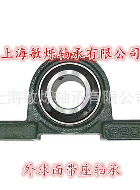 球外面带承UC座F308QMA轴承UCFU309轴轴承