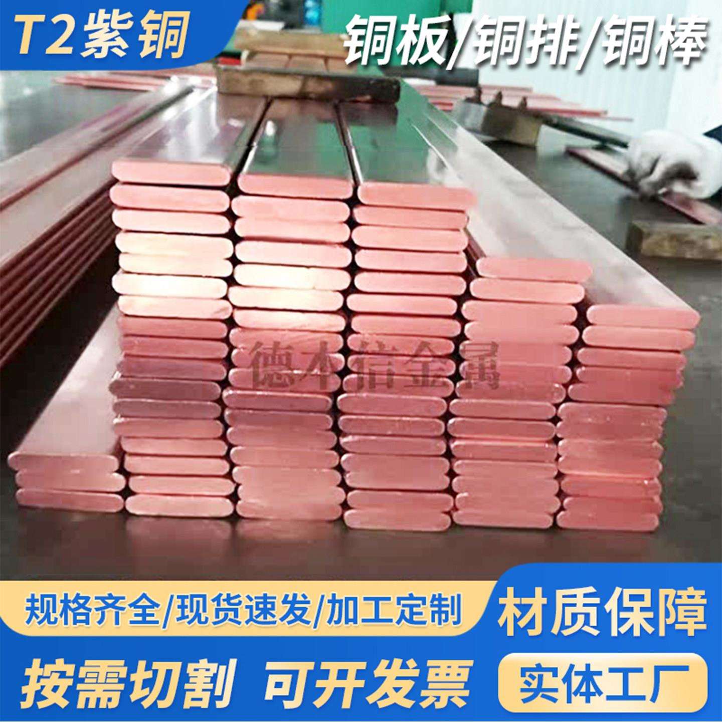 T2紫铜板紫铜排T3实心紫铜棒接地母线铜排纯铜电极扁条TU1无氧铜