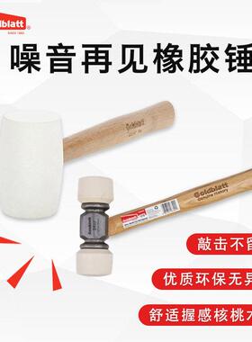 美国goldblatt木工安装锤橡胶锤铺地板瓷砖皮榔头皮锤子实心环保