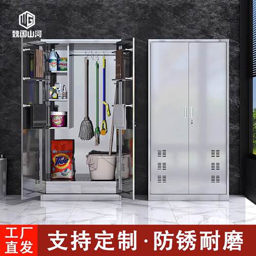 不锈钢清洁柜工厂学校家政收纳柜洗手间阳台拖把扫把储物清洁柜