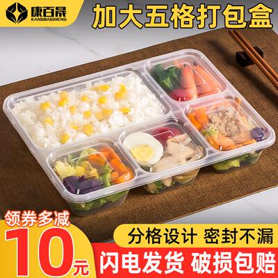 一次性餐盒大容量五格1200ML长方形多格打包盒四格分格外送快餐盒