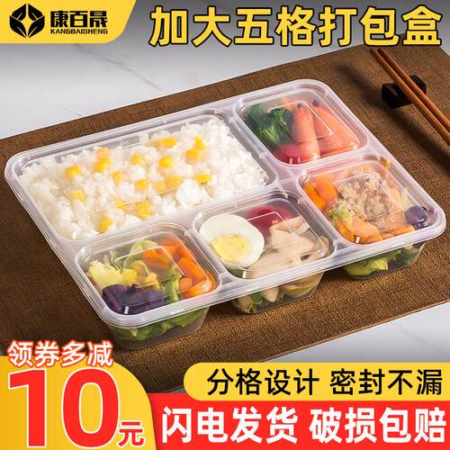 一次性餐盒大容量五格1200ML长方形多格打包盒四格分格外送快餐盒
