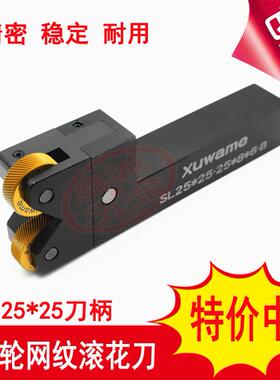 加硬镀钛网纹压花刀P0.81.01.21.52MM3045°25*25双轮网纹滚花刀