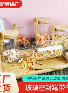 密封罐批发玻璃厨房杂粮储物罐