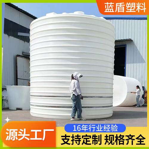 双氧水塑20吨料储罐2000L次氯酸钠PE储罐加厚15立方PE水塔厂家