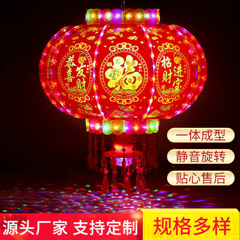 七彩旋转灯笼led走马灯水晶福字装饰灯阳台走廊乔迁新年春节