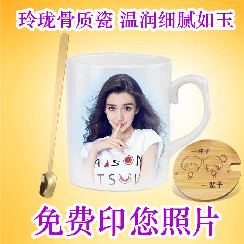 骨瓷马克杯diy水杯定制可印照片图案logo刻字创意情侣杯子礼物女