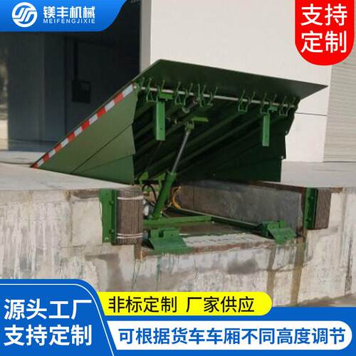 港口码头集装箱固定式登车桥货台叉车平台电动液压装卸搭板
