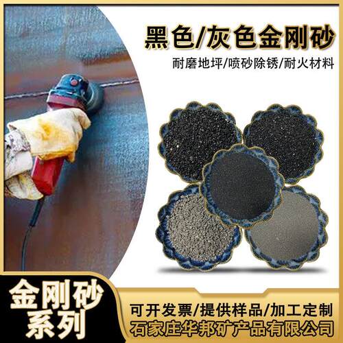 pc透水砖黑色金刚砂工艺品增重黑金沙 喷砂除锈20-40目黑色金刚砂