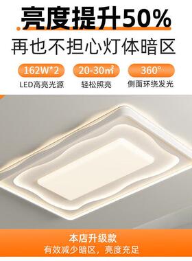 led吸顶灯2026新款奶油风大气全屋灯具现简约客厅卧室吸顶灯