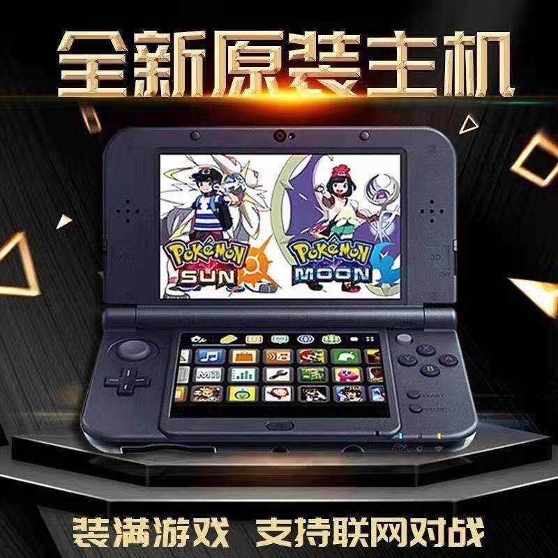 全新原装 NEW 3DS 3DSLL游戏主机掌机 NEW 2DSLL游戏机 Switch