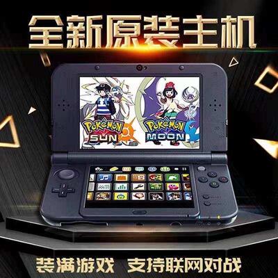 全新原装 NEW 3DS 3DSLL游戏主机掌机 NEW 2DSLL游戏机 Switch