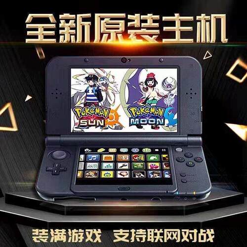 全新原装 NEW 3DS 3DSLL游戏主机掌机 NEW 2DSLL游戏机 Switch